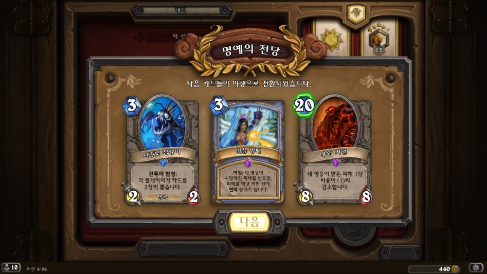 Hearthstone Screenshot 04-13-18 06.56.41.png