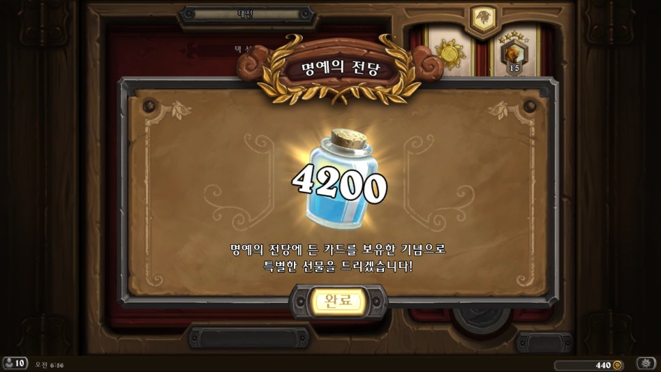 Hearthstone Screenshot 04-13-18 06.56.43.png