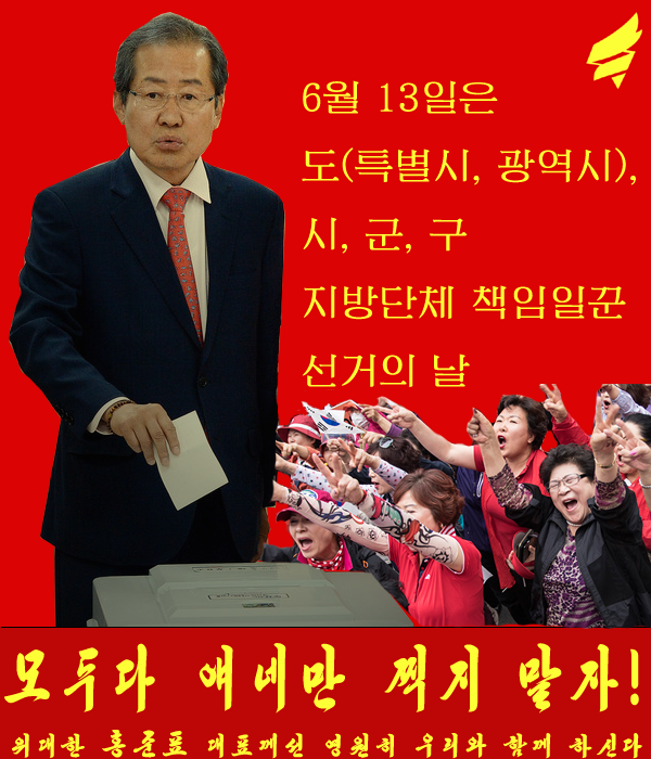 내가 지금까지 만든 레드준표 짤들 퍼레이드_2.png