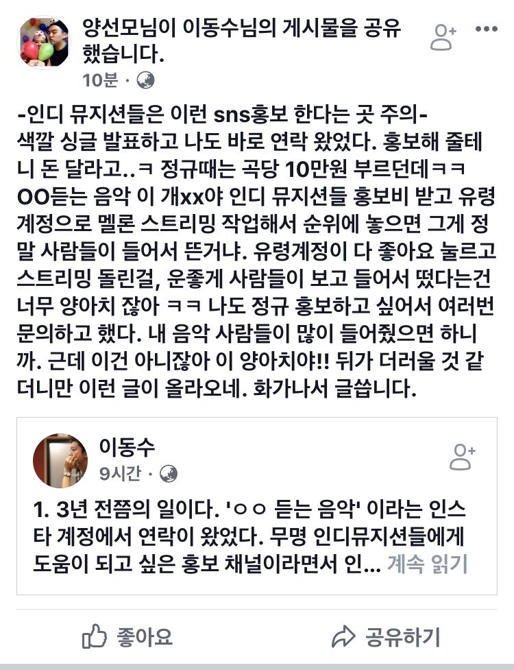 그 누구도 납득못할 ‘1등 가수’ 닐로_8.jpeg