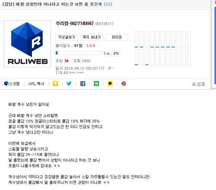 루던게는 어떻게 패황을 몰아 갔나?_3.png