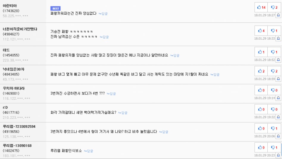 루던게는 어떻게 패황을 몰아 갔나?_4.png