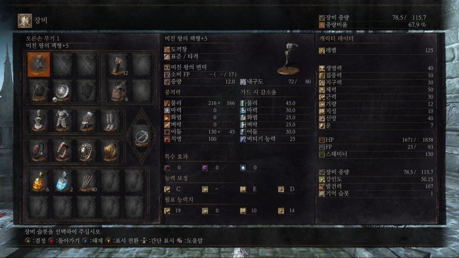 아무리 봐도 스텟 핵처럼 보이는 빌드._2.png