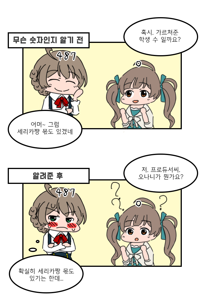 세리카오리편.png