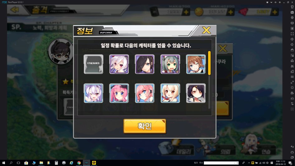 [벽람]이벤트 맵 드랍함_2.png