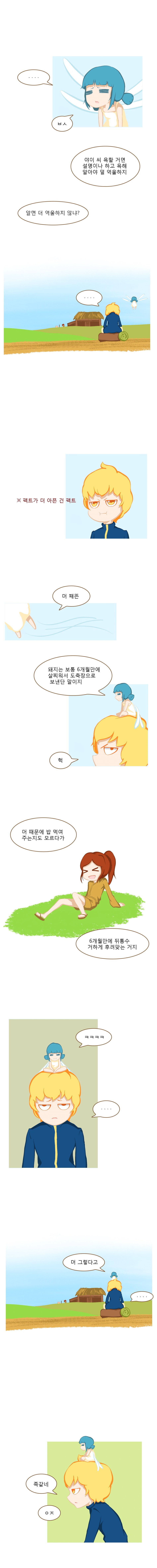 개돼지 2.JPG