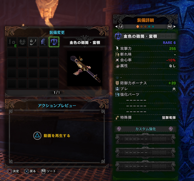 20180418-mhw-25.png