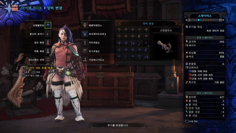 라이트보우건 극공회백 산탄Lv2 세팅 (장비&스킬&장식주)_2.jpg