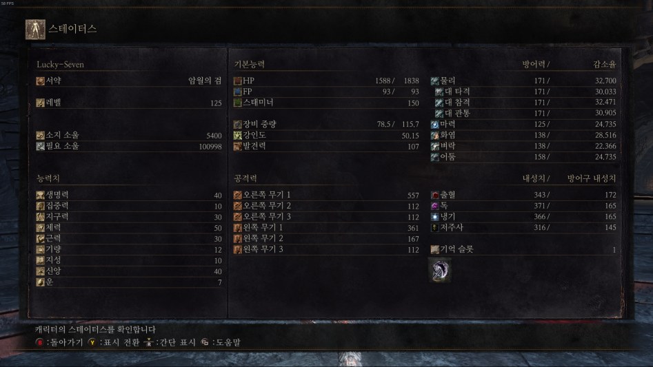 (빌드 소개) 하벨 + 검은 검+ 책형=???_2.png