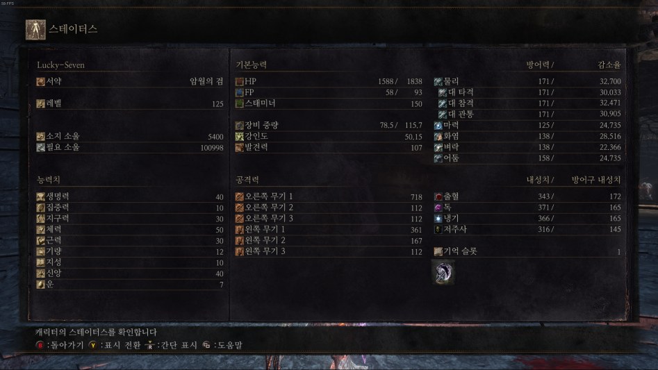 (빌드 소개) 하벨 + 검은 검+ 책형=???_4.png