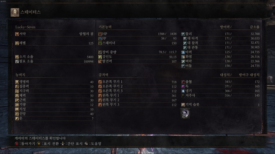 DARK SOULS III 2018-04-18 오후 6_25_42.png