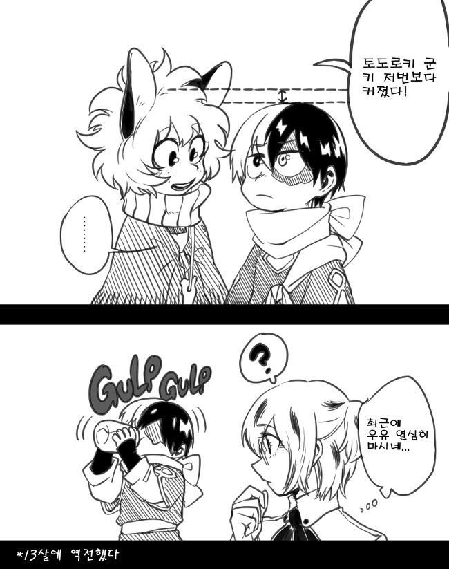 (히로아카)늑대소녀 이즈쿠.manga_4.png
