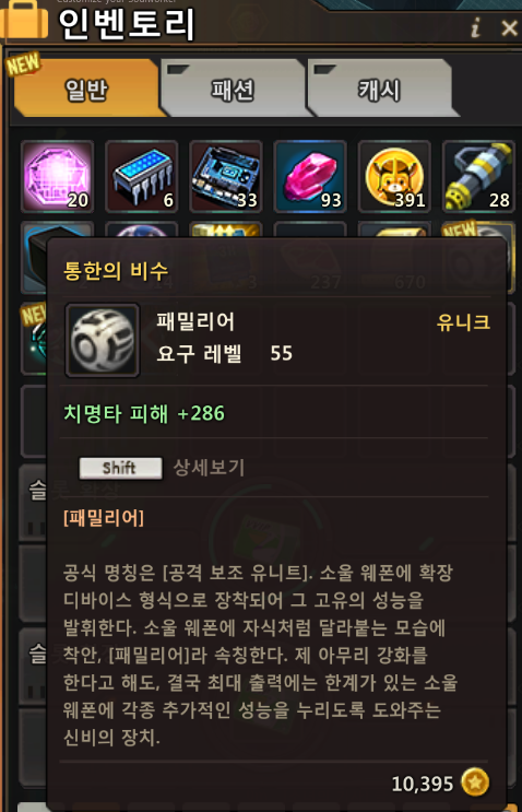 너굴맨.png