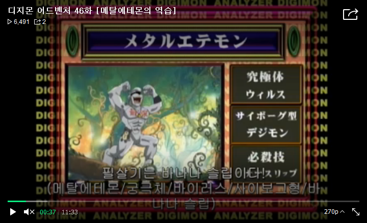 [디지몬 어드벤처] 메탈에테몬 가슴팍의 최강 한자 유무차이_6.png