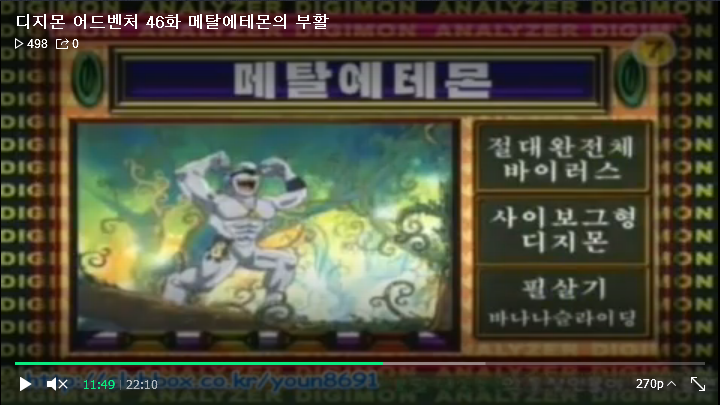 [디지몬 어드벤처] 메탈에테몬 가슴팍의 최강 한자 유무차이_15.png