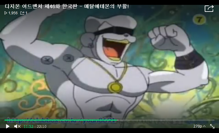 [디지몬 어드벤처] 메탈에테몬 가슴팍의 최강 한자 유무차이_14.png