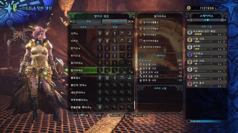 몬스터헌터 월드 상위 여성방어구 전체 스샷 (스압) 18/10/11 갱신_111.jpg