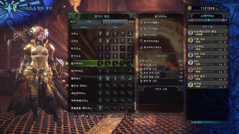 몬스터헌터 월드 상위 여성방어구 전체 스샷 (스압) 18/10/11 갱신_110.jpg