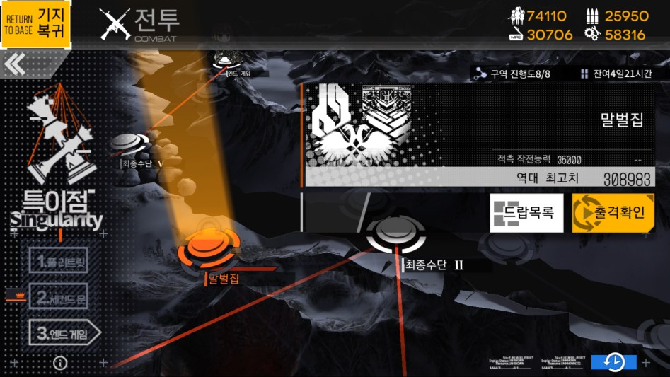 소녀전선_2018-04-22-17-07-40.png