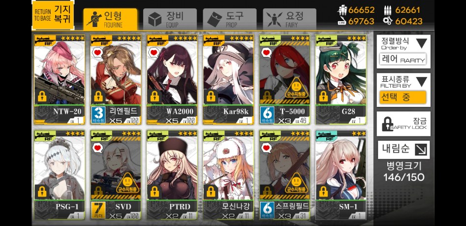 Screenshot_20180422-172001_소녀전선.jpg