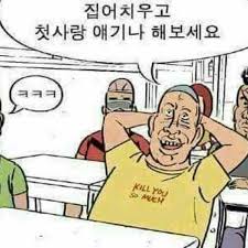 집어치우고.jpg