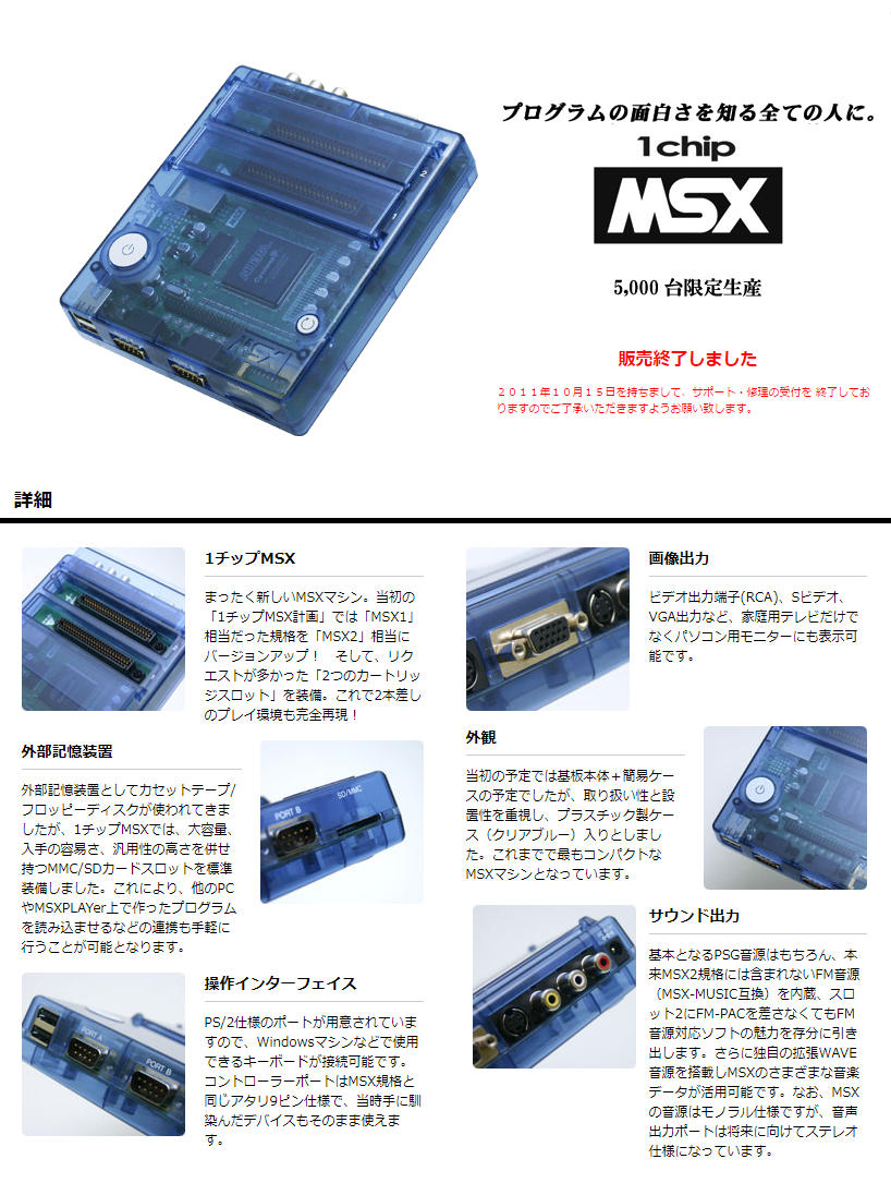 1 Chip MSX 500EA.png