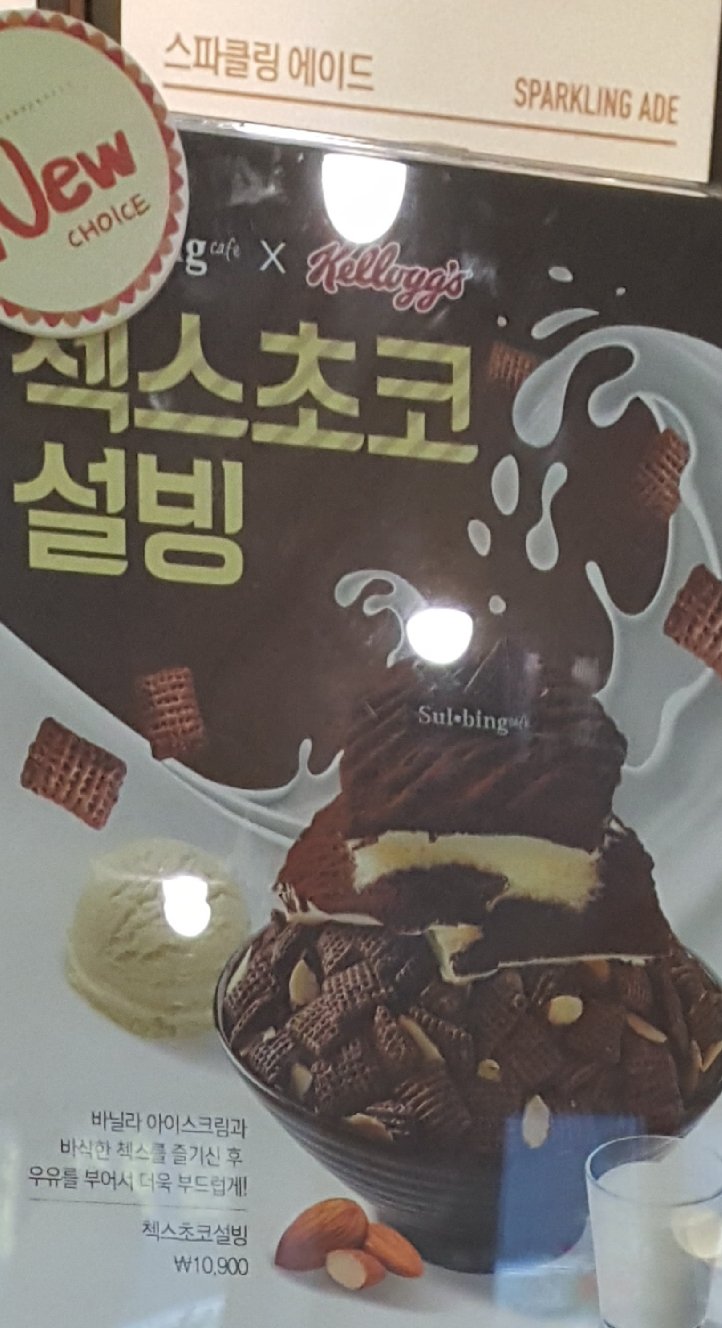 화제의 설빙신메뉴.jpg_2.jpg