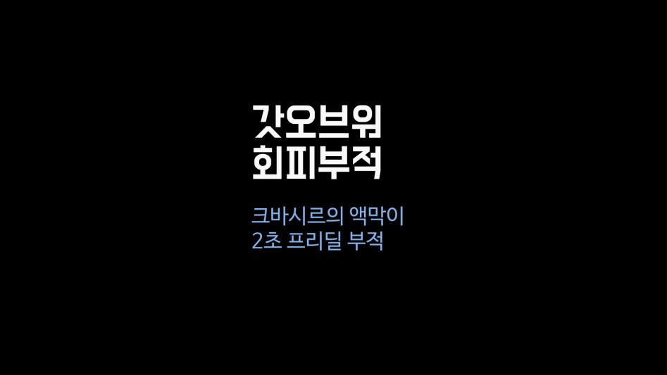 회피부적.mp4_20180423_174624.881.jpg