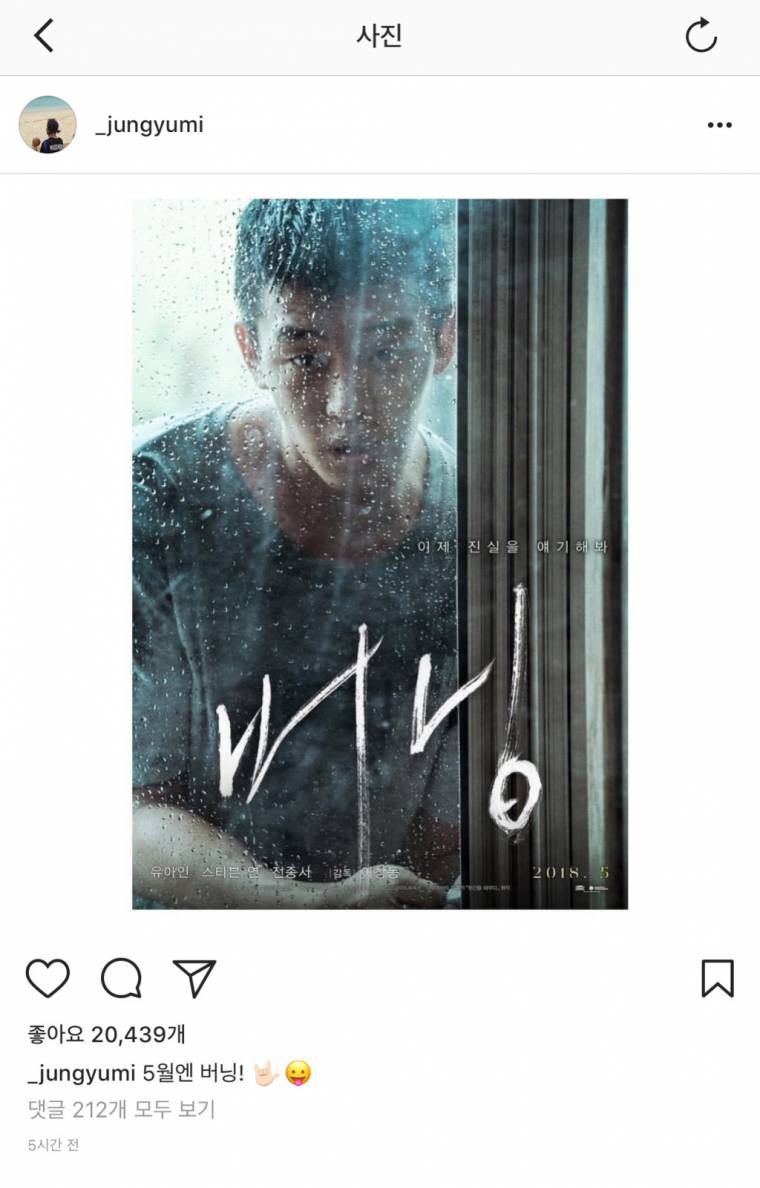 현재 난리난 정유미 인스타그램_1.jpg
