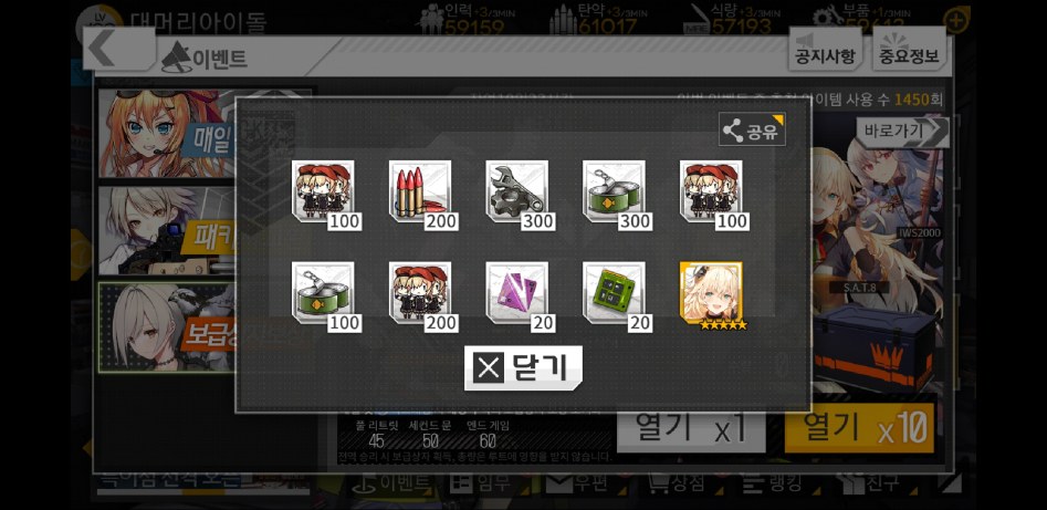 Screenshot_20180424-002420_소녀전선.jpg