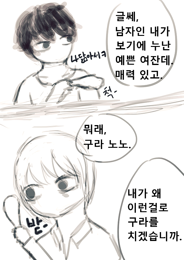 7컷 대사.png