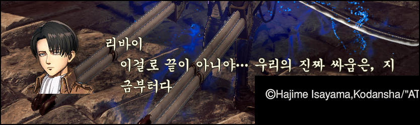 진격의거인２_20180423222223_cut.png