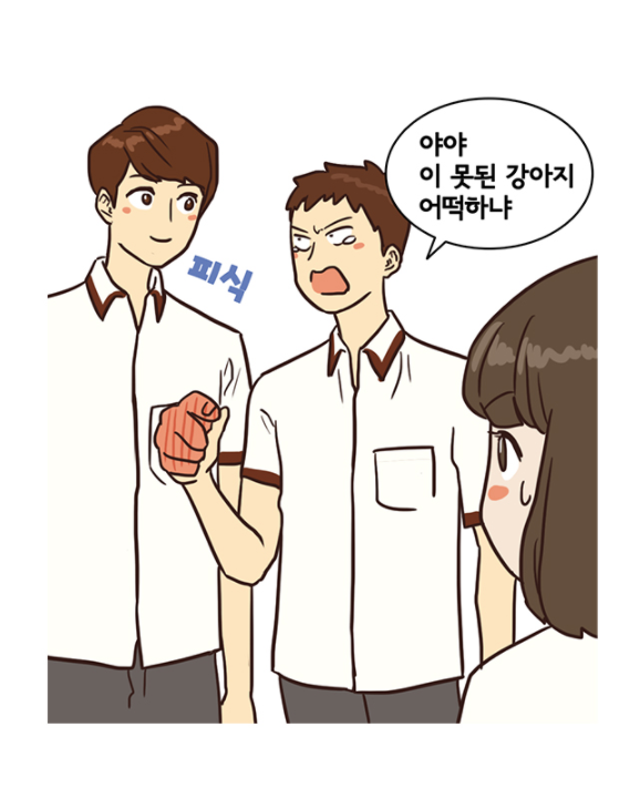 비참한 키 작은 여자의 현실_7.png