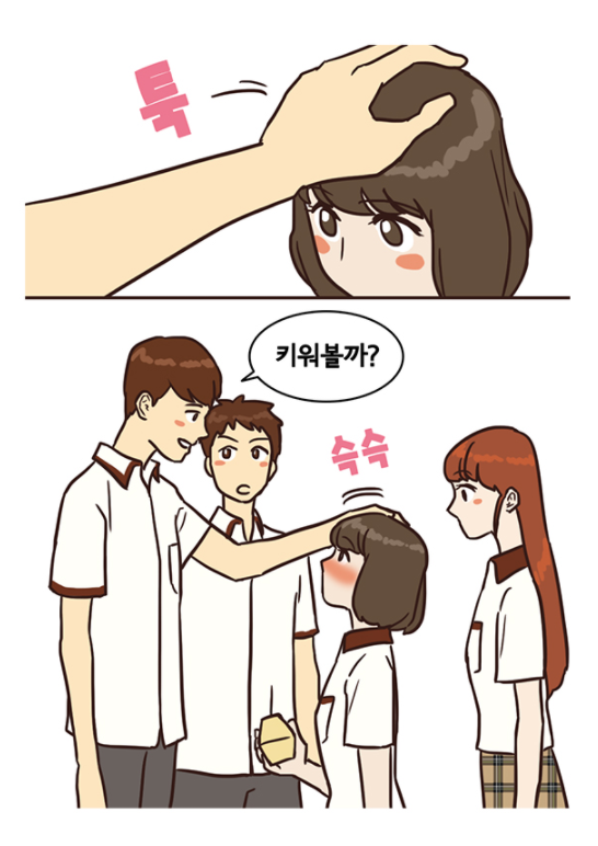 비참한 키 작은 여자의 현실_8.png