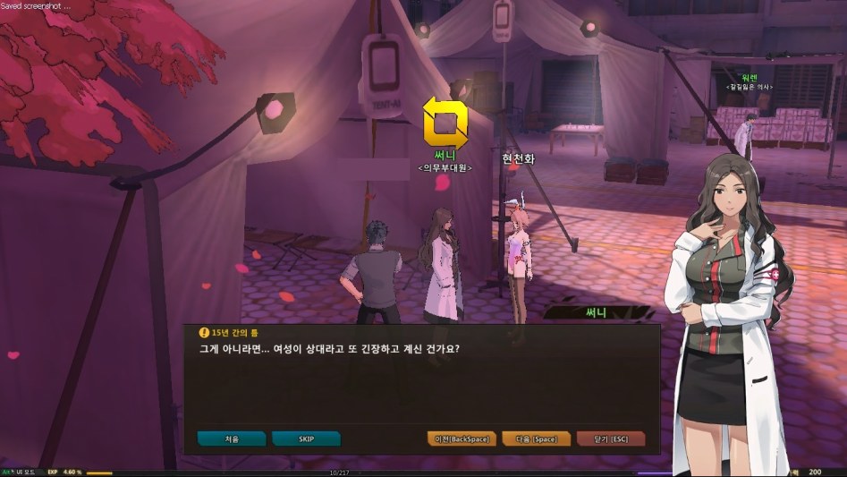 로코타운 의사가 진을 상대할때 | 소울워커 로코타운 의사가 진을 상대할때 | 소울워커 | 루리웹