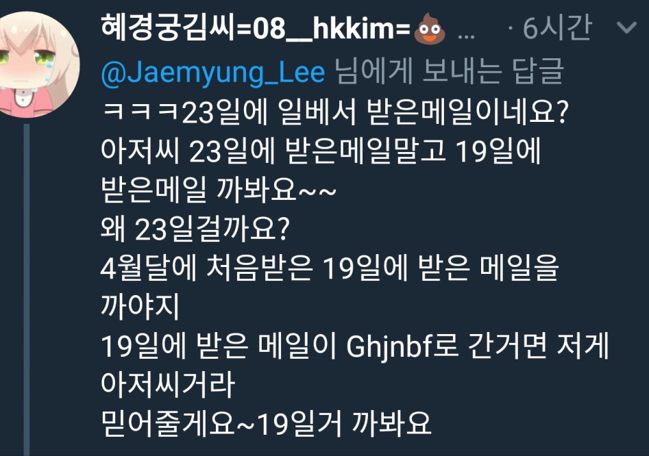 이재명의 일베 계정 직접 인증_6.png