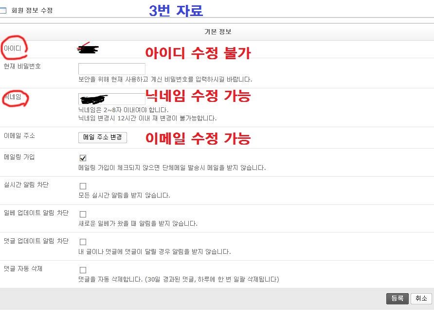 이재명의 일베 계정 직접 인증_2.jpg