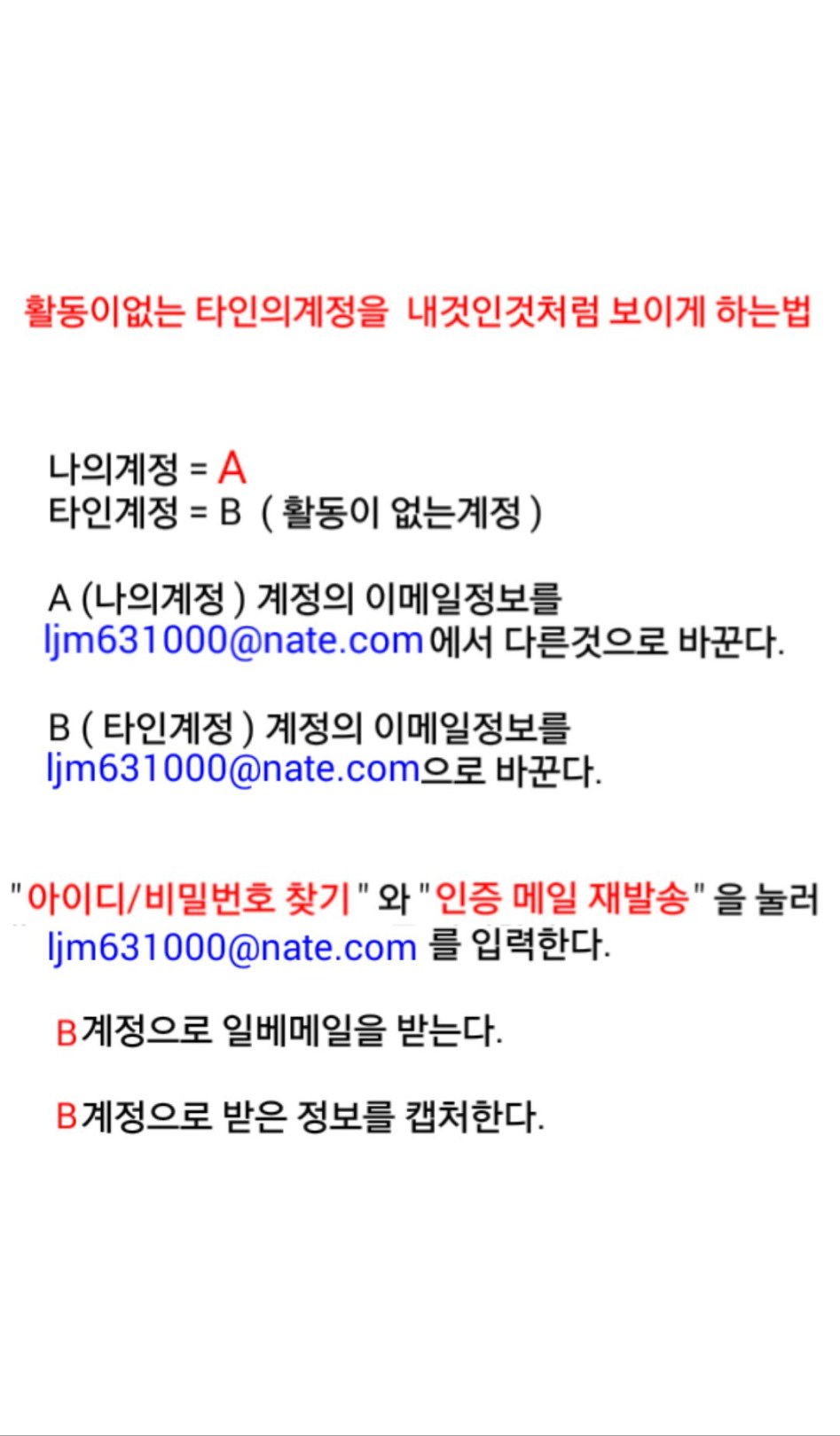 이재명의 일베 계정 직접 인증_3.jpg