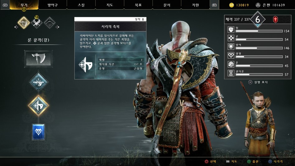 전쟁의신 발키리 -게이르드리플-_1.jpg