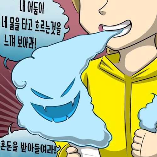 악마가 여자아이의 몸에 빙의하는 만화_6.png