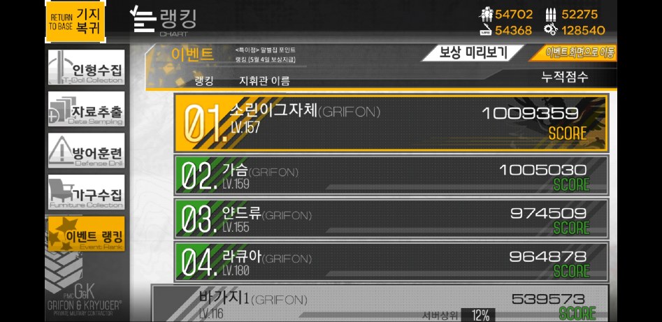 Screenshot_20180426-063028_소녀전선.jpg