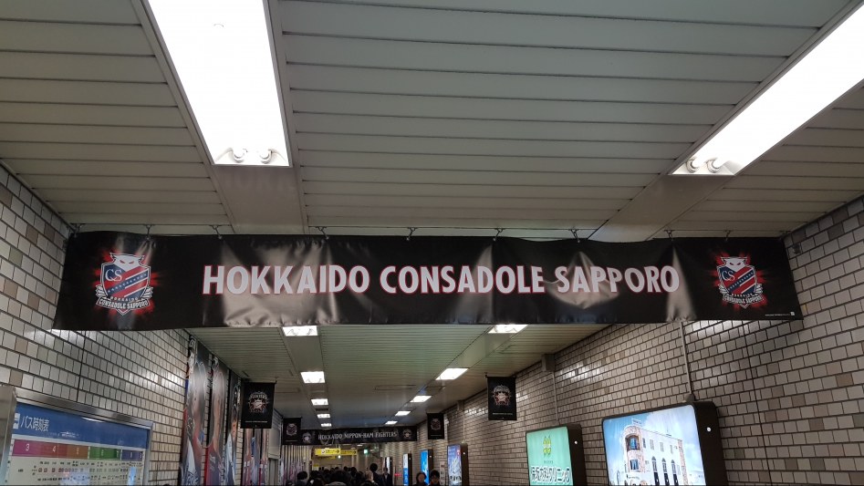 [삿포로 여행] 삿포로 돔에서 J리그 축구 경기를 관람 (콘사도레 삿포로)_4.jpg