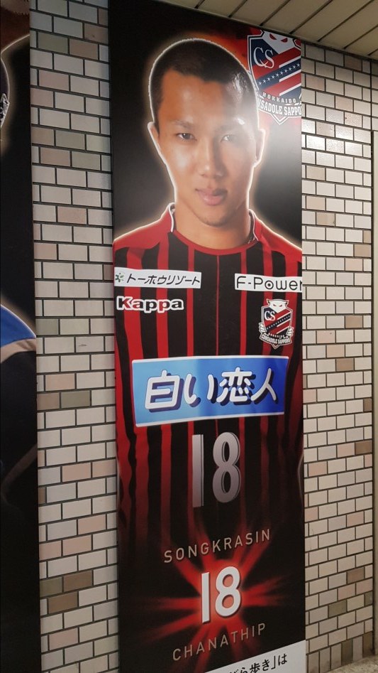 [삿포로 여행] 삿포로 돔에서 J리그 축구 경기를 관람 (콘사도레 삿포로)_7.jpg