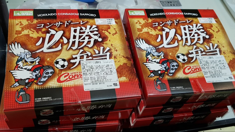 [삿포로 여행] 삿포로 돔에서 J리그 축구 경기를 관람 (콘사도레 삿포로)_15.jpg