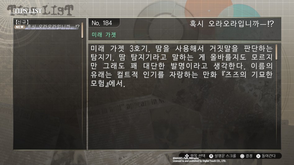 STEINS;GATE_20180424004958.jpg