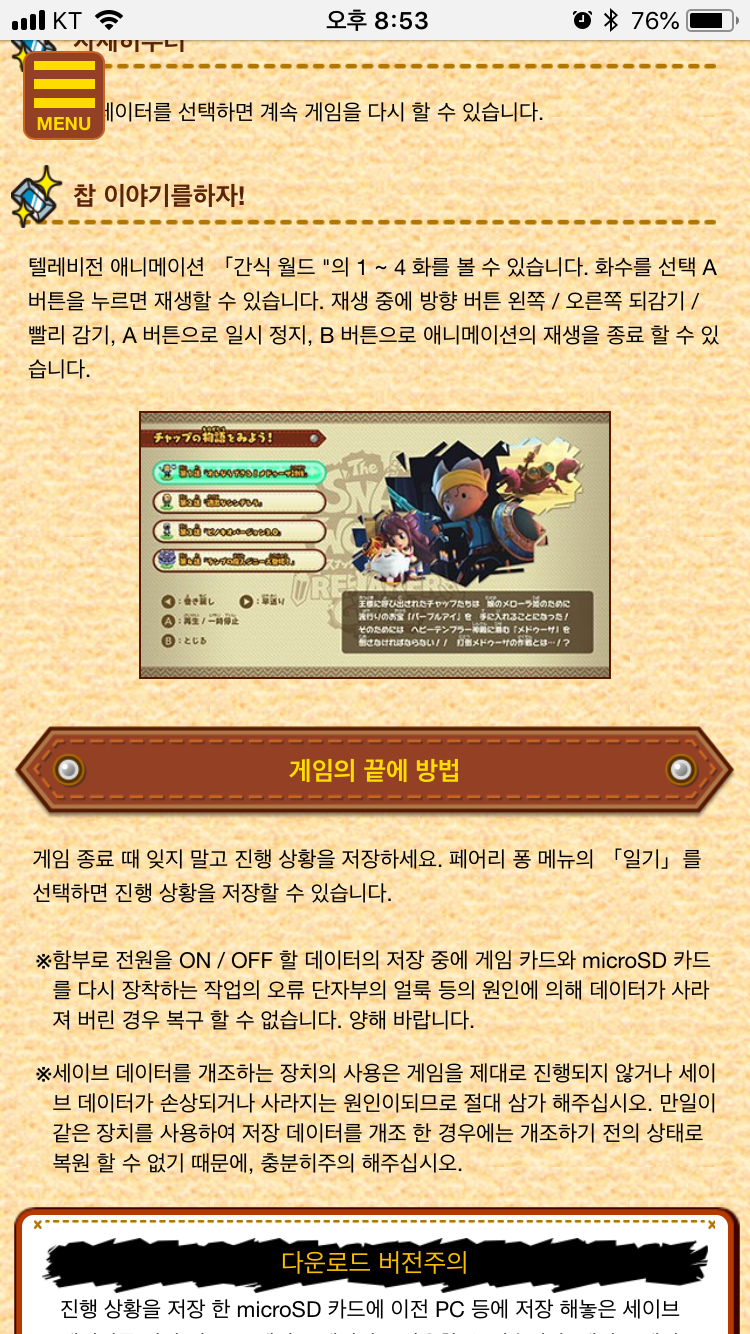 게임설명3 - 게임 시작방법_2.png