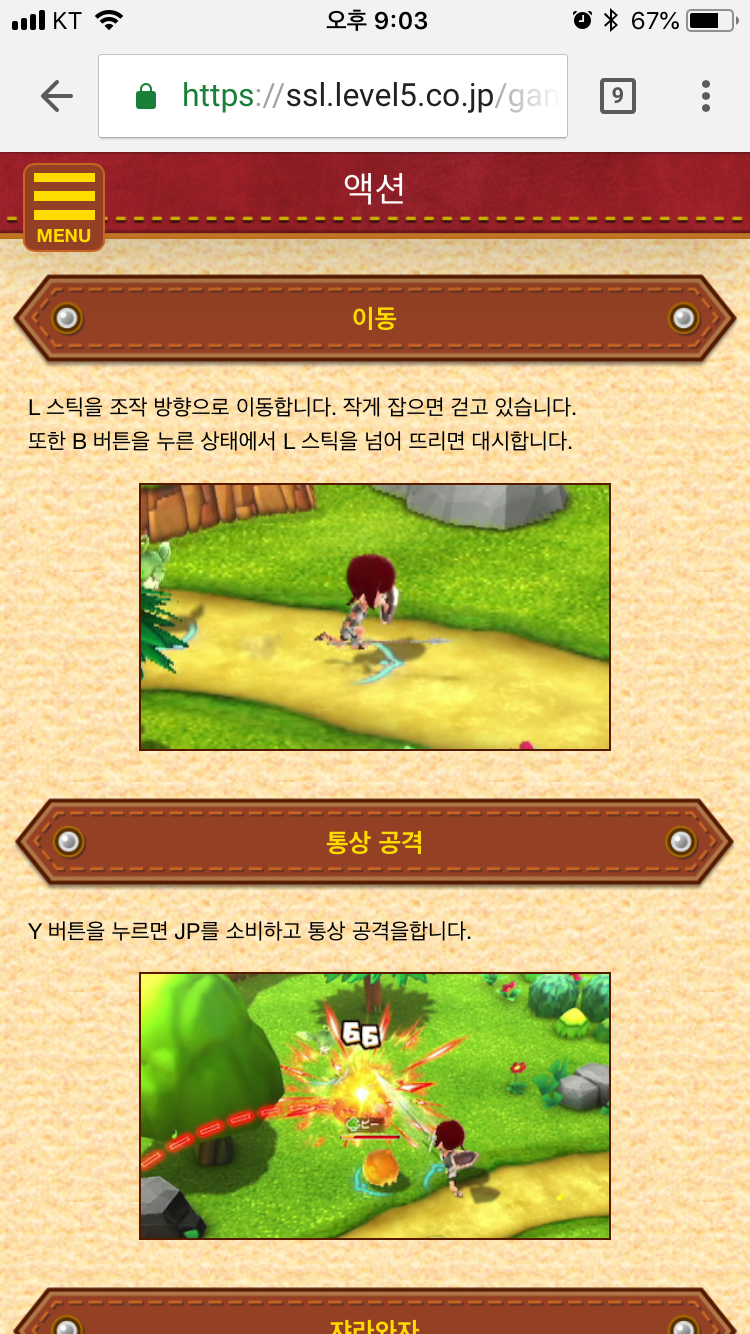 게임설명.8 - 액션_1.png