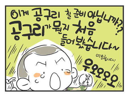 공구리 의혹, 속시원히 설명해드림_1.jpg