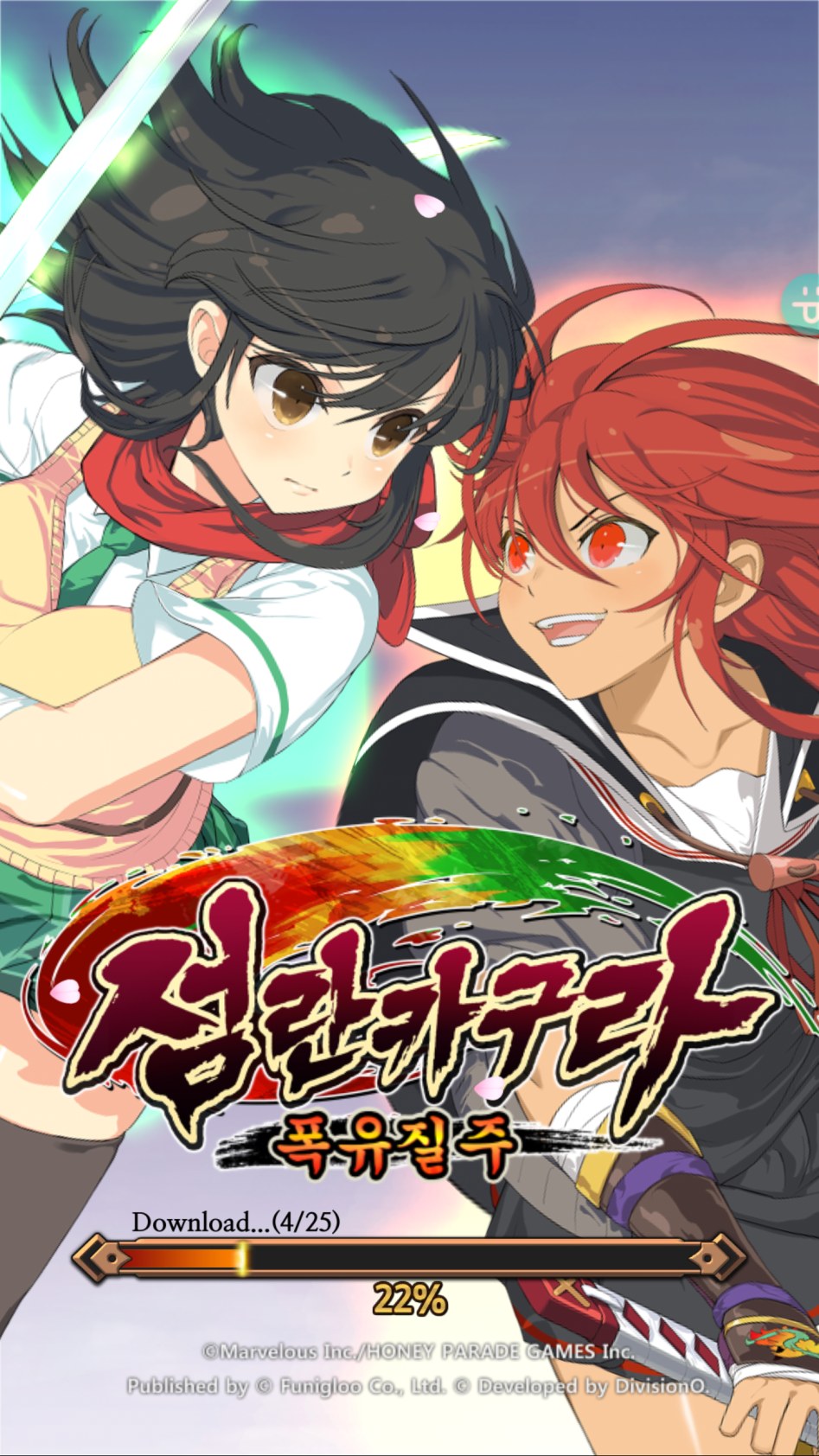 섬란 카구라 폭유질주 (유미유미유미)_1.png