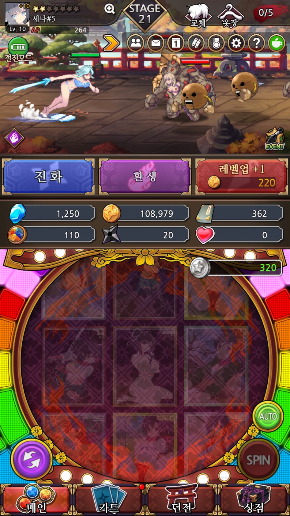 섬란 카구라 폭유질주 (유미유미유미)_5.png